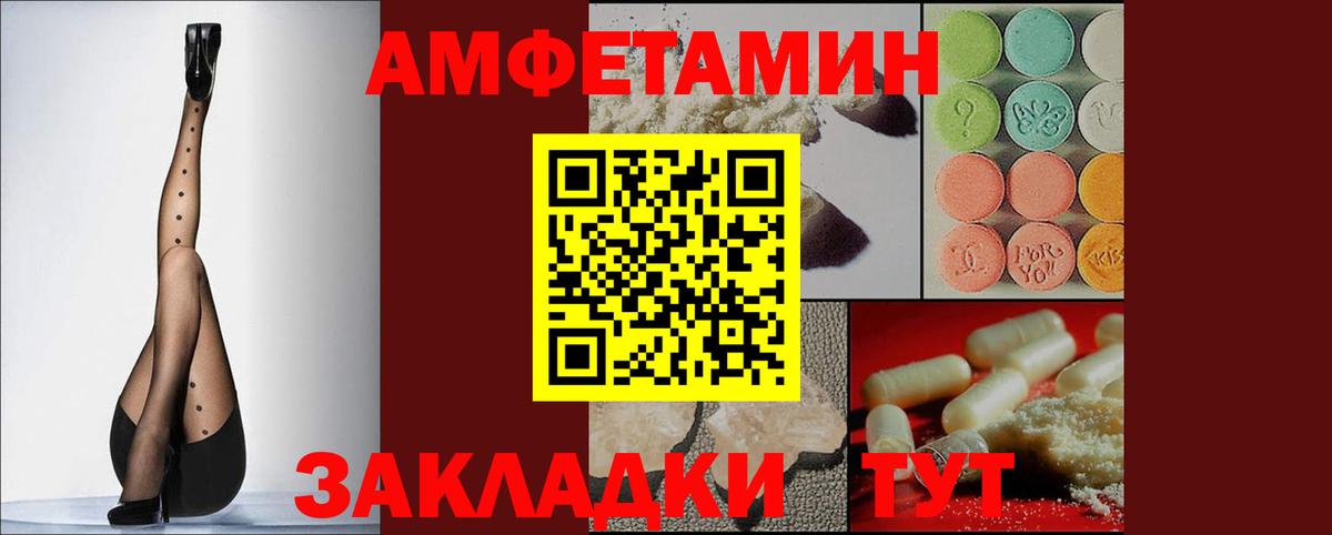 АМФЕТАМИН 97% Благовещенск
