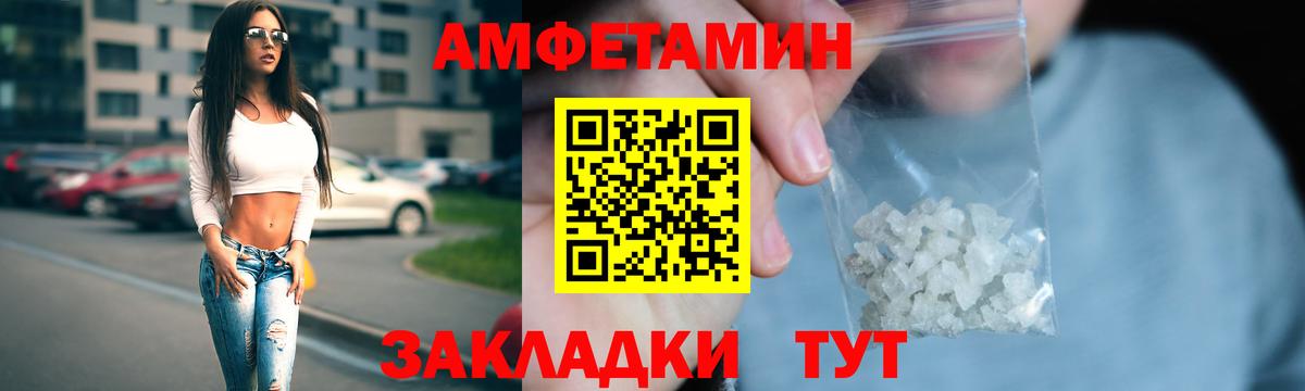Благовещенск  mega зеркало  Вход с VPN  Amphetamine 97%  Amphetamine 