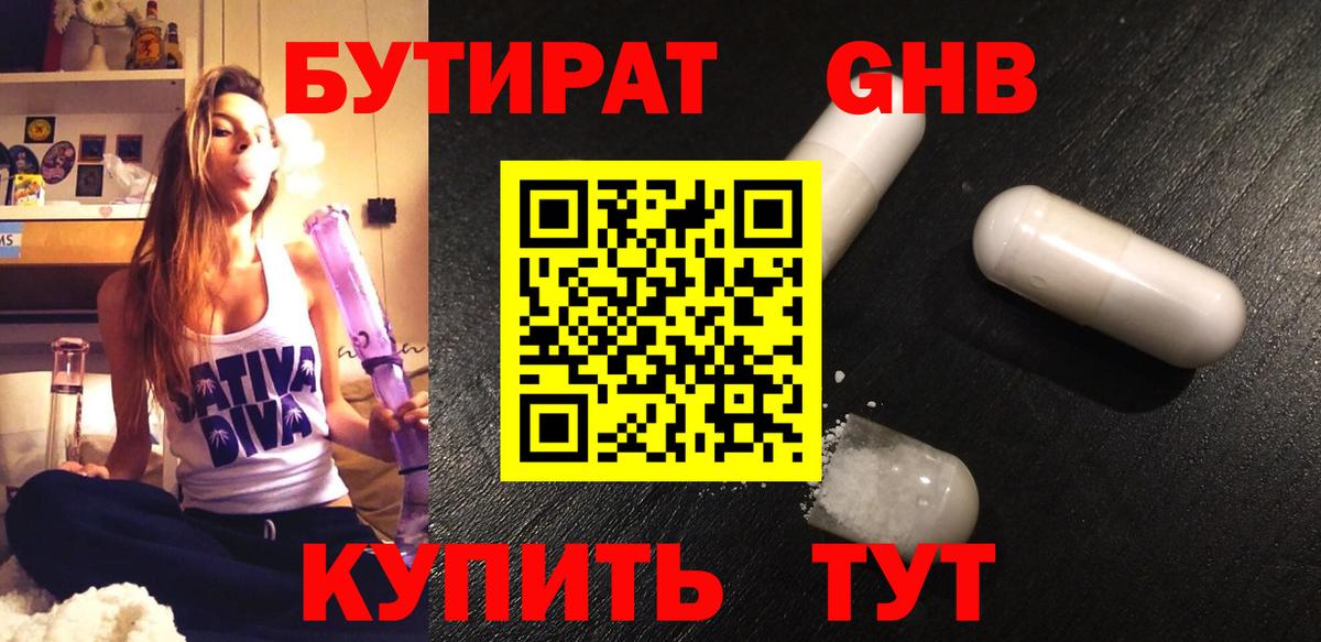 Благовещенск  Бутират  Вход с VPN  Бутират Butirat 