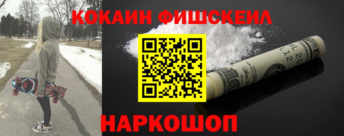 Благовещенск  Cocaine  КОКАИН Боливия  Вход с VPN  Кокаин Колумбийский 