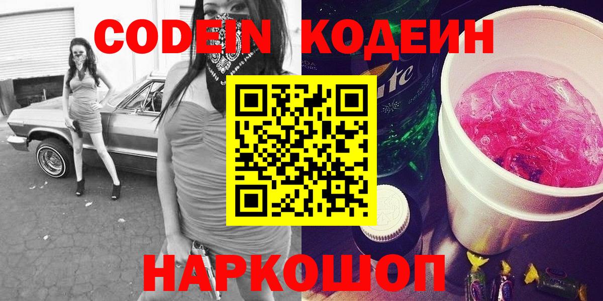 КОКАИН  Вход с VPN  Благовещенск  ГАШИШ  А ПВП СК   МЕТАМФЕТАМИН  Канабис  Мефедрон кристаллы 