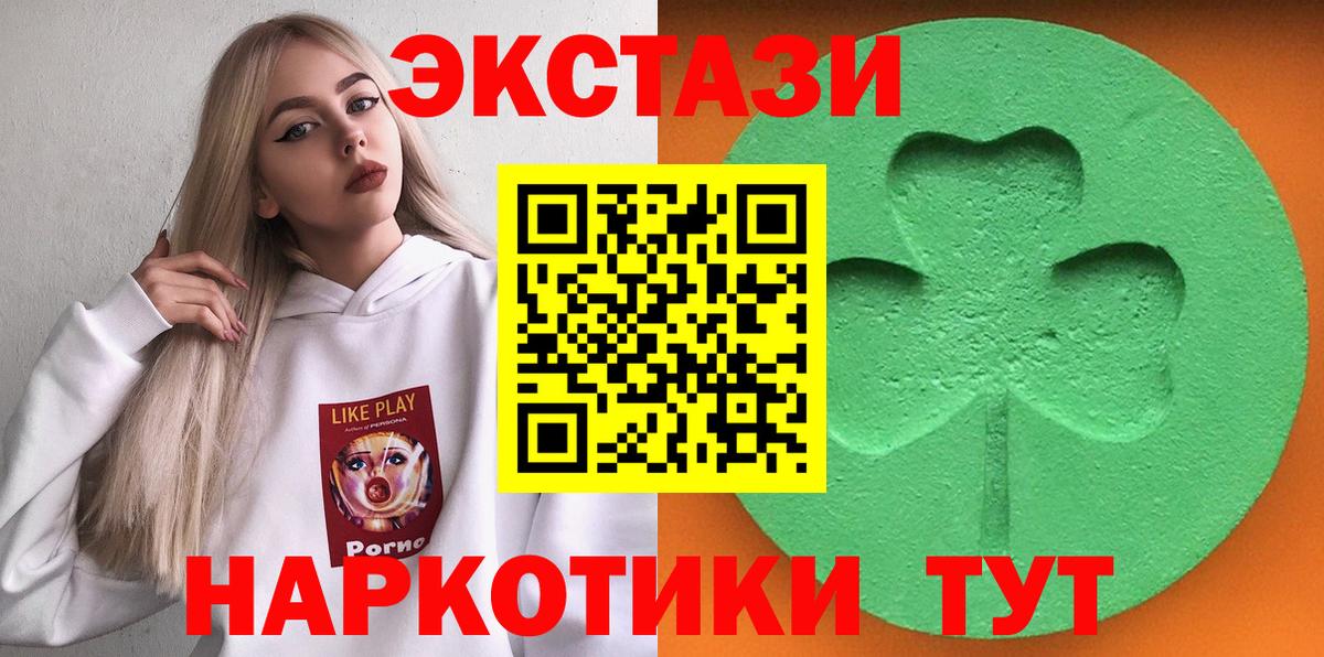 Экстази MDMA Благовещенск