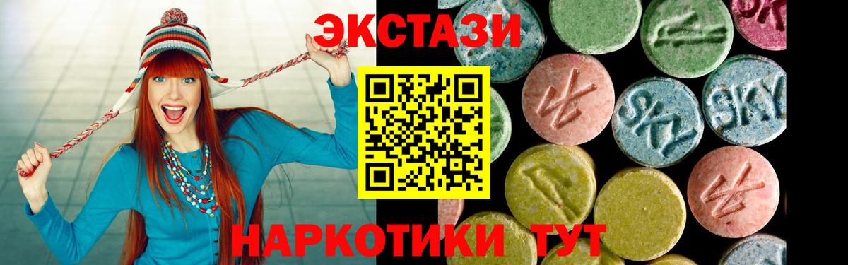 Экстази 250 мг  ЭКСТАЗИ  Вход с VPN  Благовещенск  Экстази TESLA 