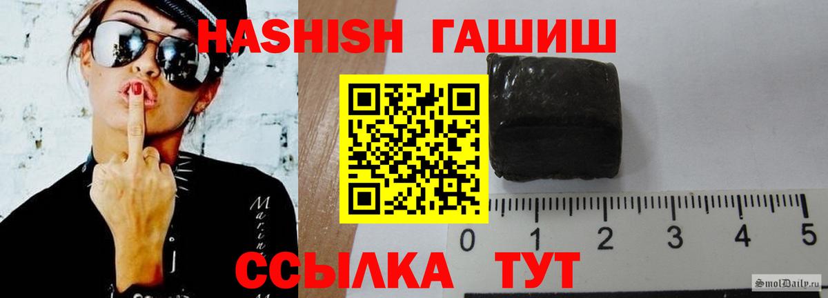 ГАШ 40% ТГК  Вход с VPN  Благовещенск  Гашиш  как найти закладки  ГАШИШ гарик 