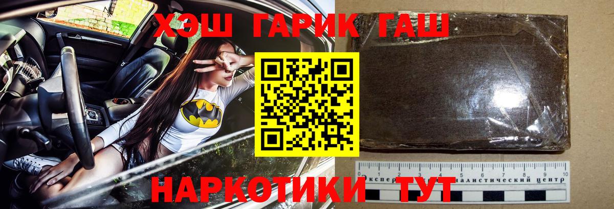 Вейп ТГК Благовещенск
