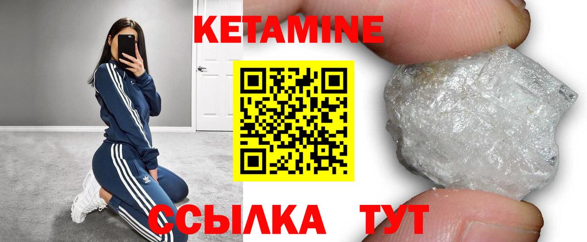 Благовещенск    как зайти  Вход с VPN  КЕТАМИН ketamine 