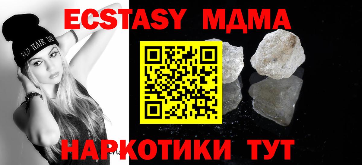 MDMA  МДМА crystal  Благовещенск  Вход с VPN  MDMA молли 