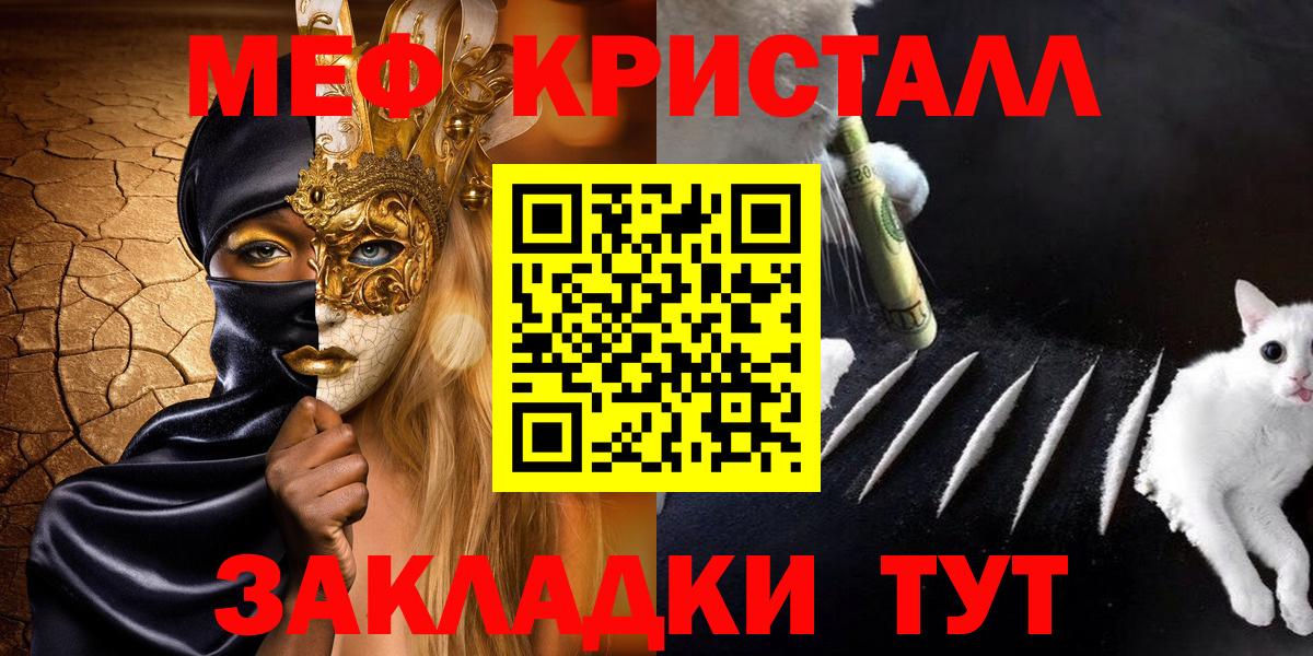 Меф 4 MMC  даркнет сайт  Мефедрон  Вход с VPN  Благовещенск  Меф кристаллы 
