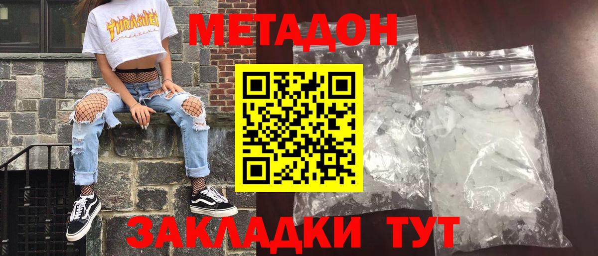 OMG ТОР  МЕТАДОН белоснежный  Вход с VPN  Метадон мёд  Благовещенск 